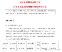 从“鸭脖大王”到“ST绝味”：一场万亿零食帝国