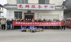 自贡市市场监管局立异模式赋能村落食物平安取